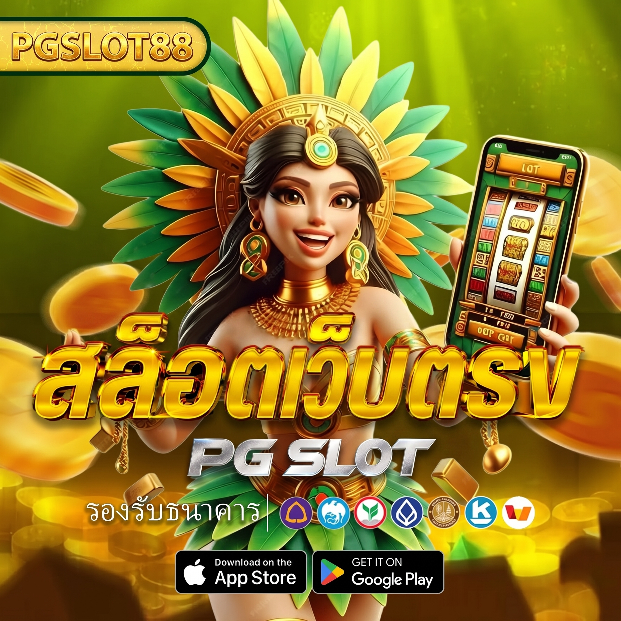 AZTEC888 เว็บสล็อตเว็บตรง ฝากถอน True Wallet ไม่มีขั้นต่ำ 2026